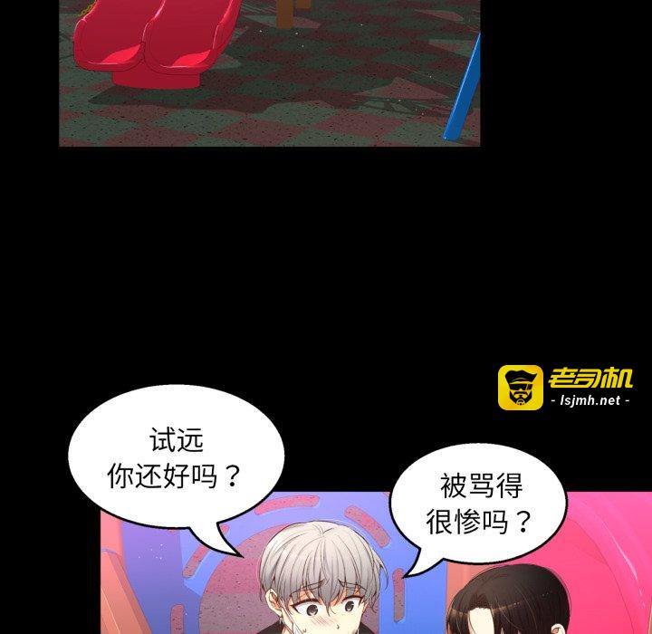 第16话 第 27 页
