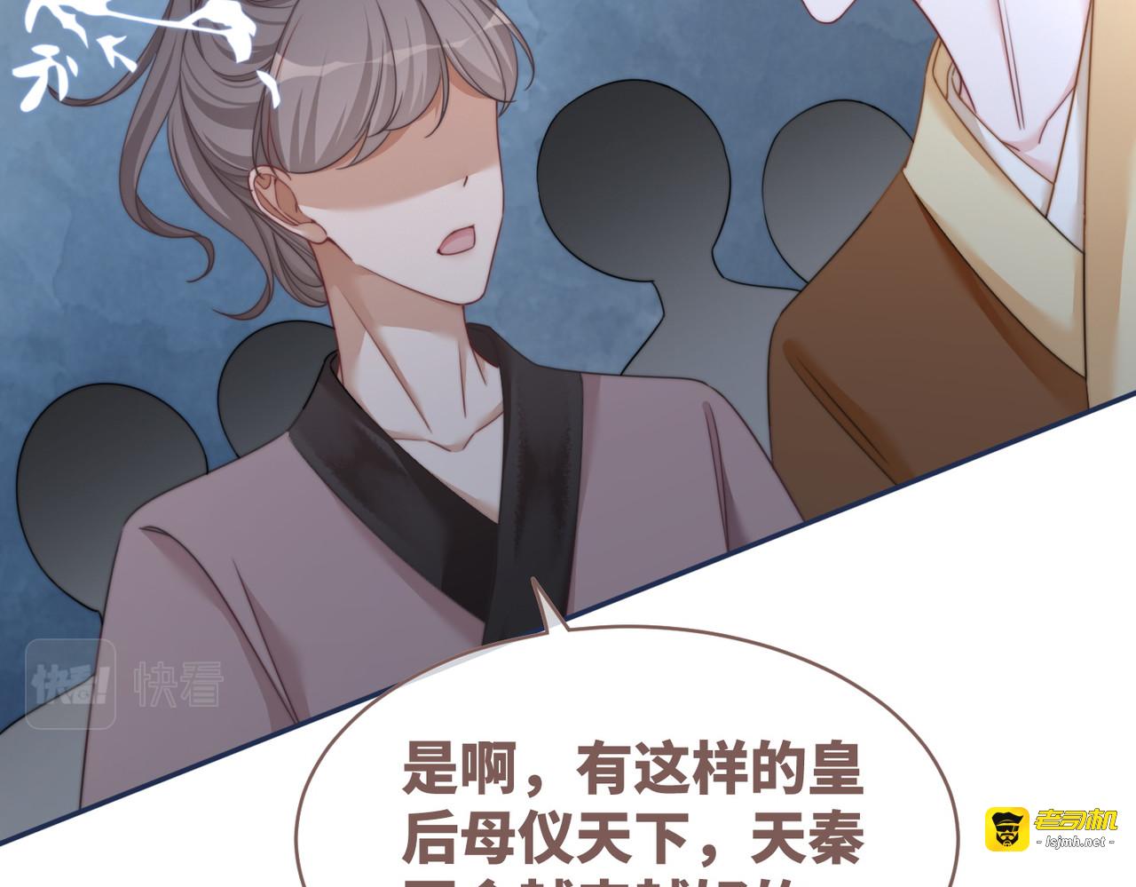 第119话 谁是“真影后” 第 59 页