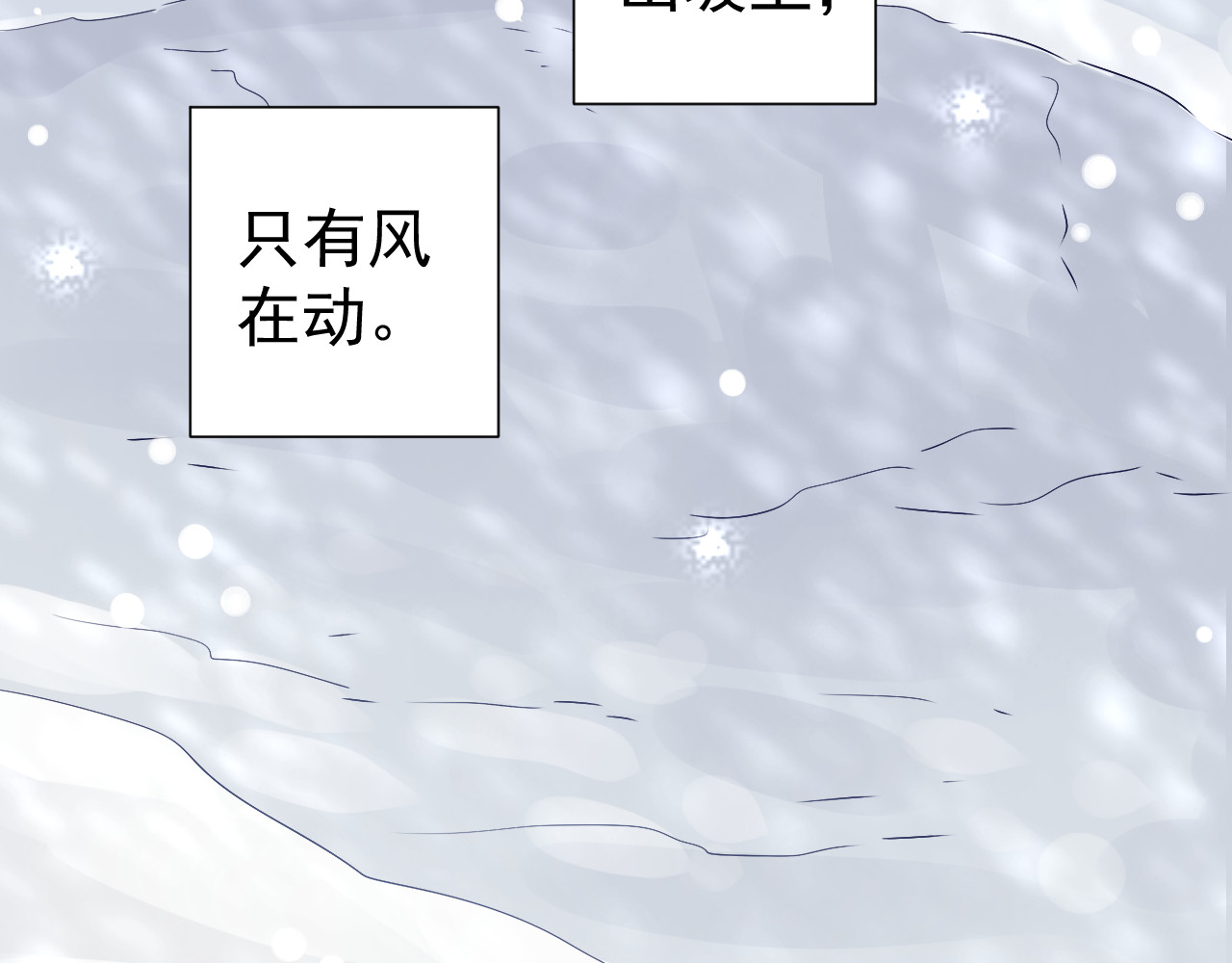 第45话  消散 第 70 页