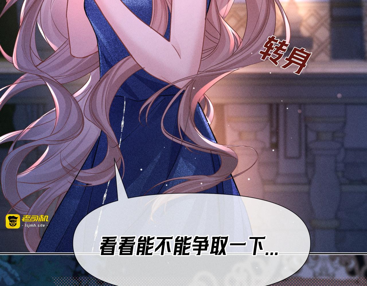 第04话 斯文败类 第 91 页