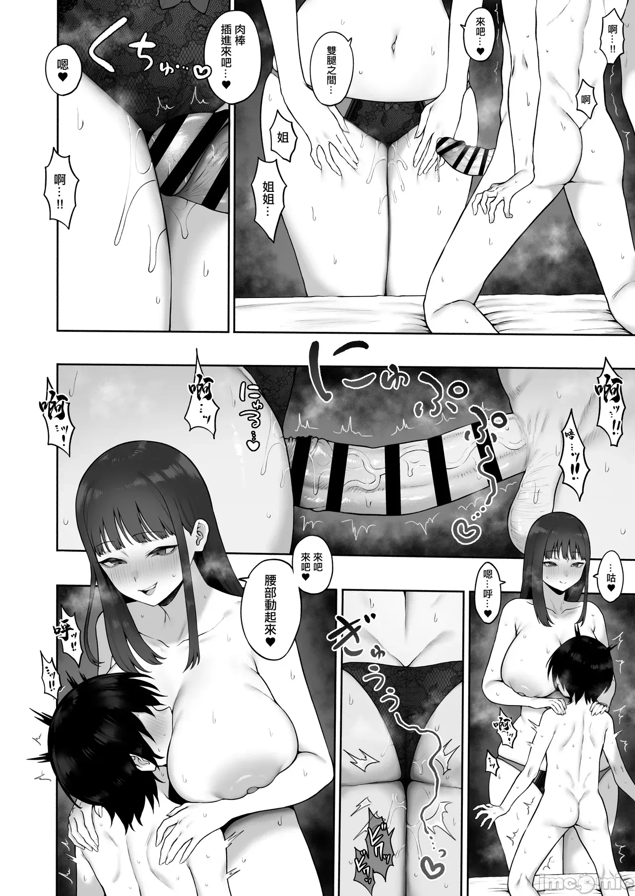 第1话 第 18 页