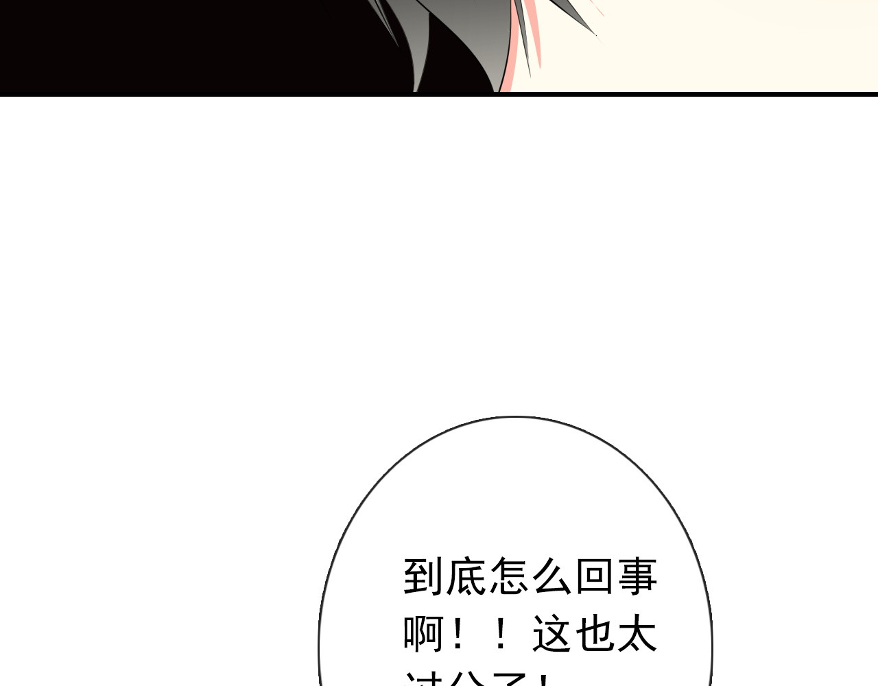 第71话  你也要加油 第 10 页