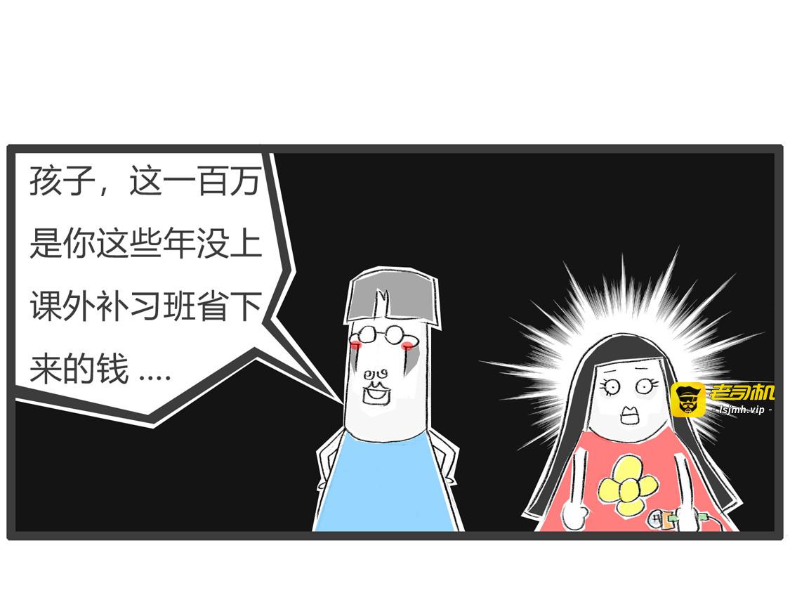 富二代 第 11 页