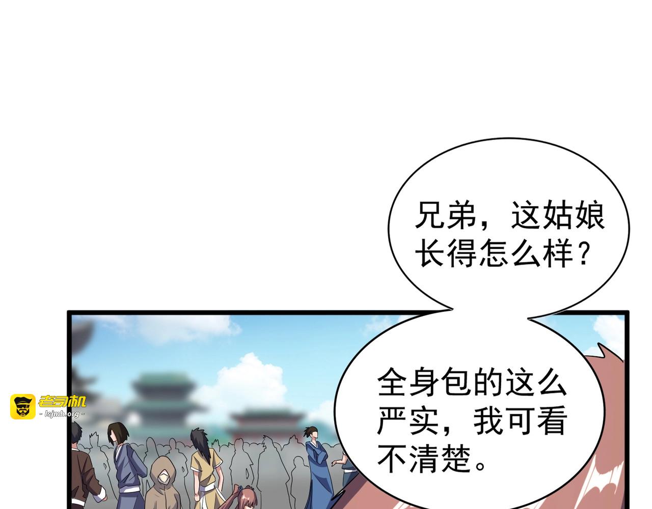 第120话 炼药 第 73 页