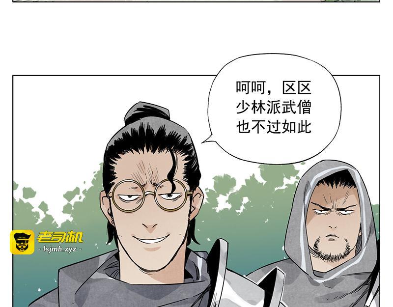 第40话 魔教中人 第 5 页