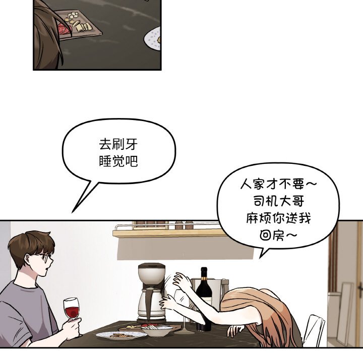 第1话 第 56 页