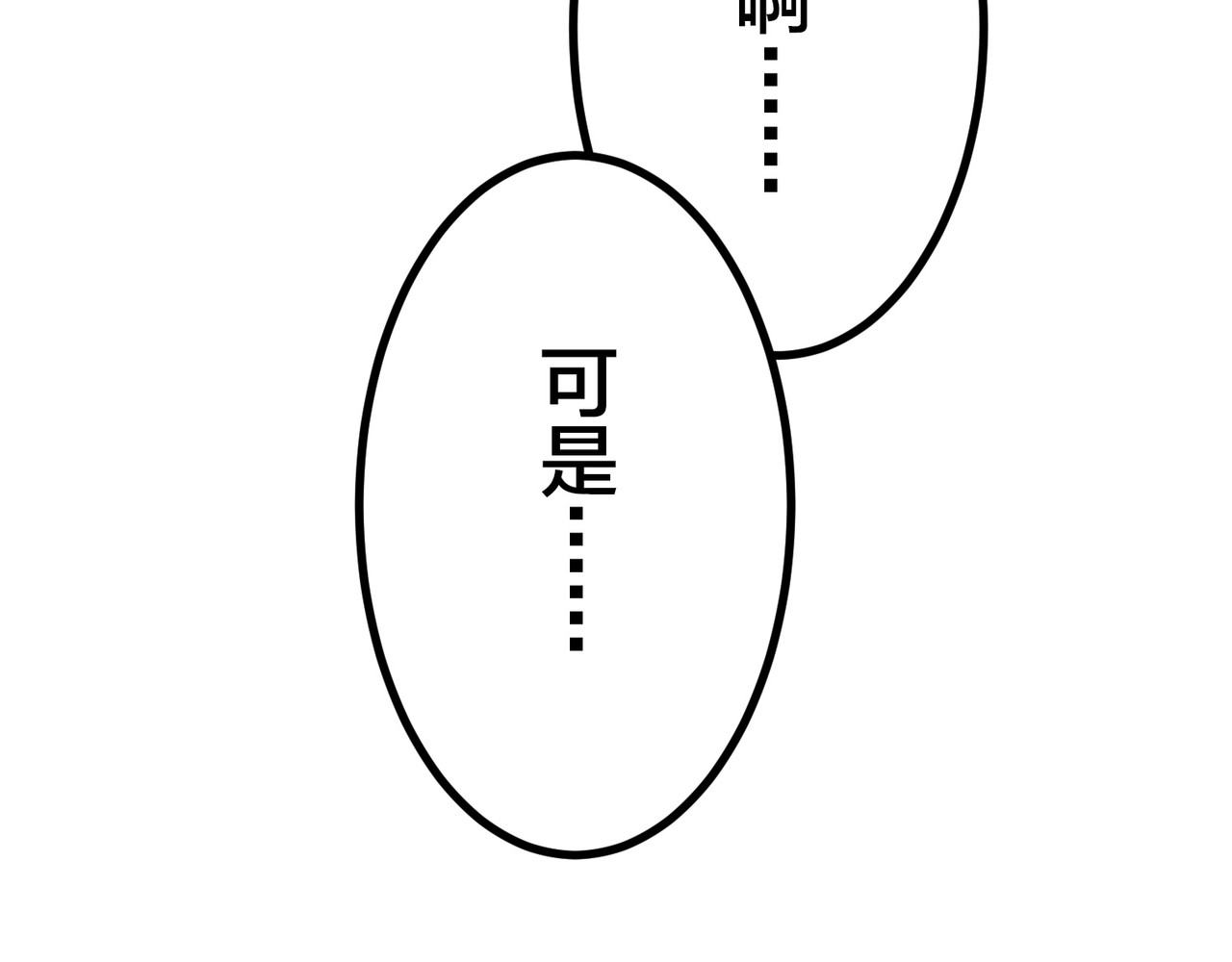 第25话 第 138 页