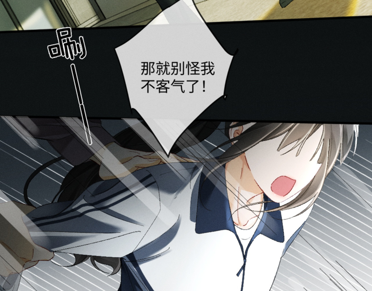 23话 “初吻” 第 42 页