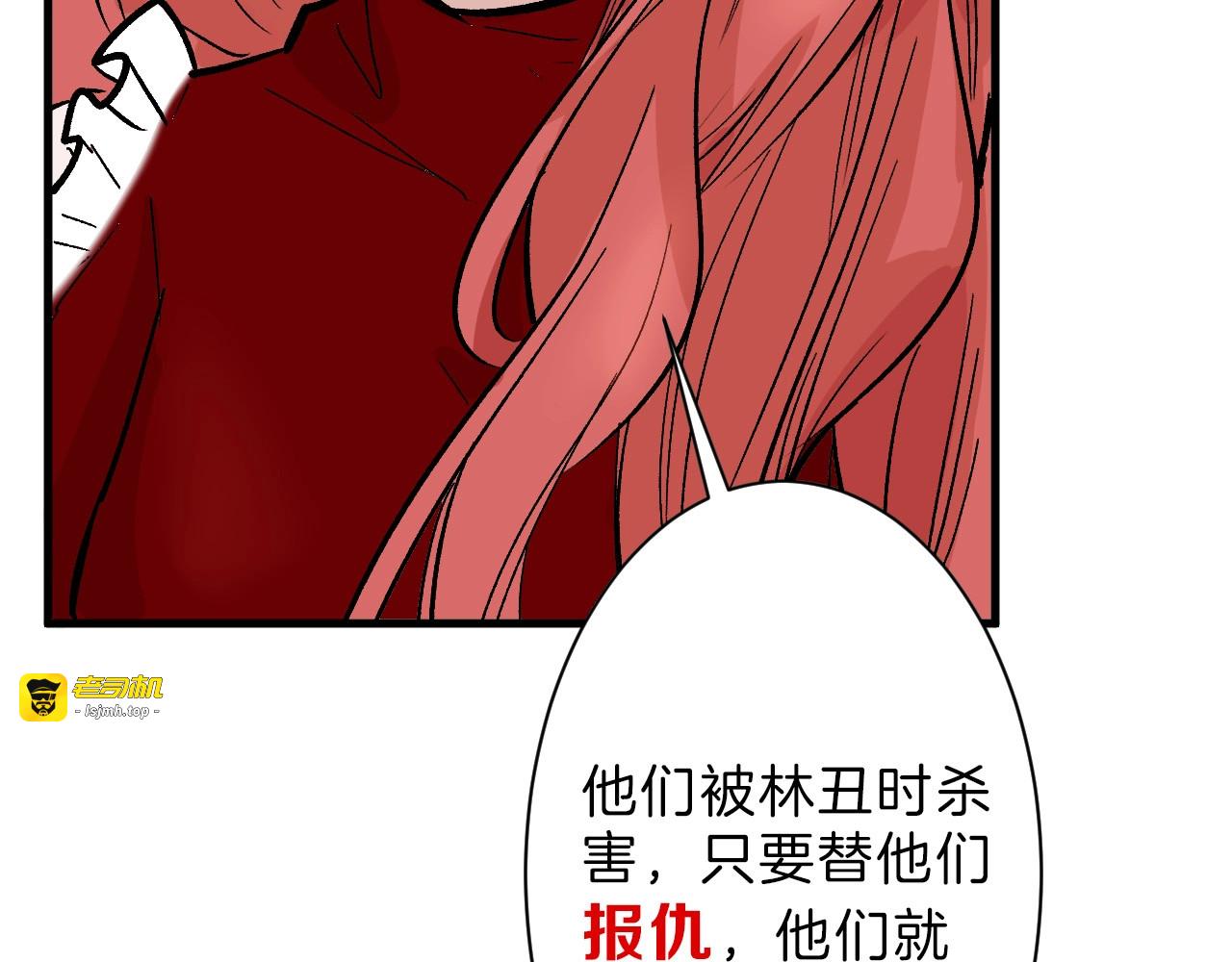 第38话  上香 第 109 页