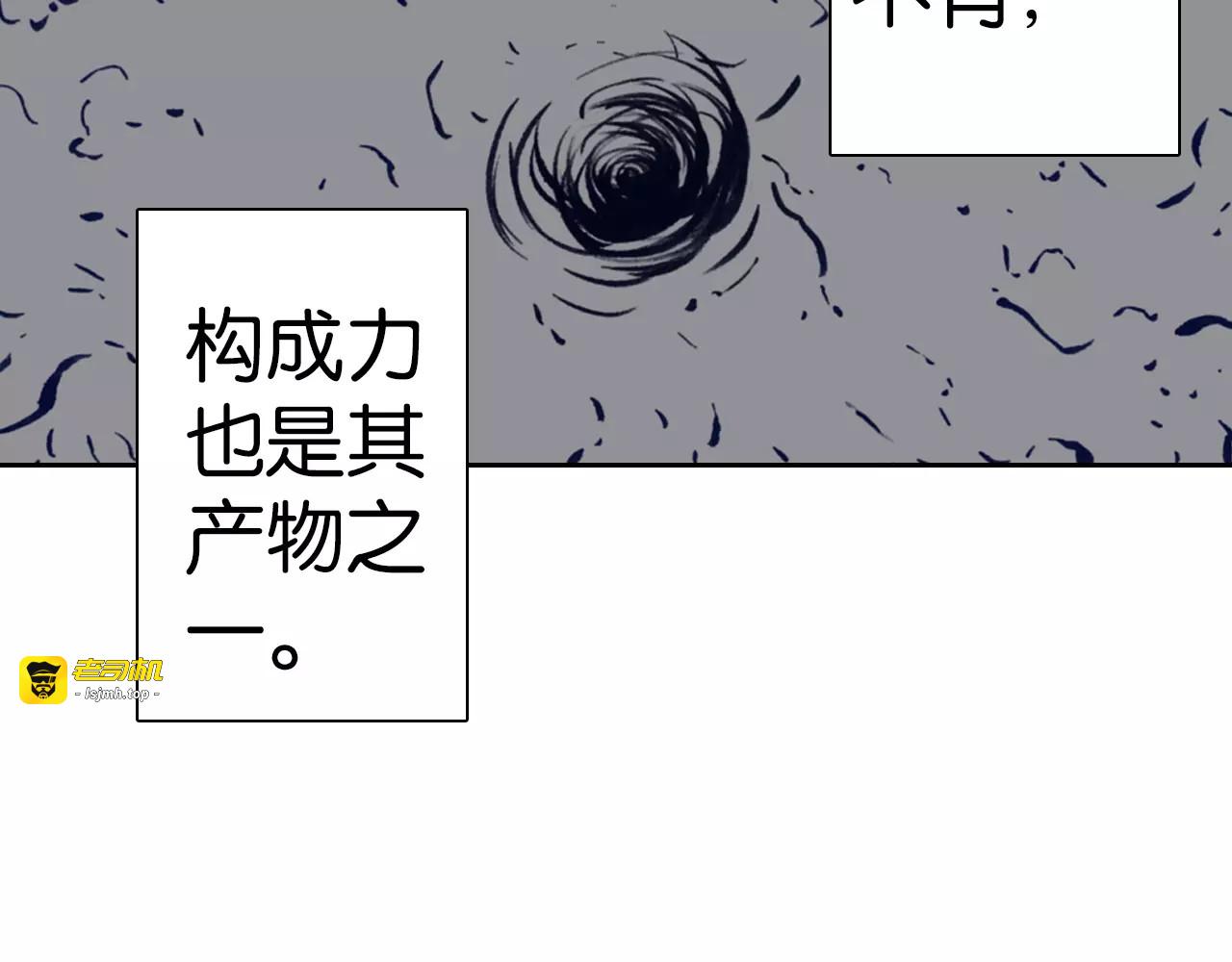 第14话 空想阴影 第 9 页