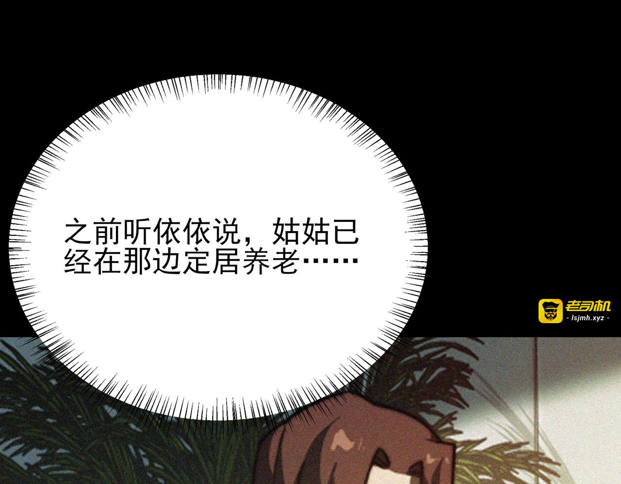 第64话：初显，诡谲异能 第 127 页