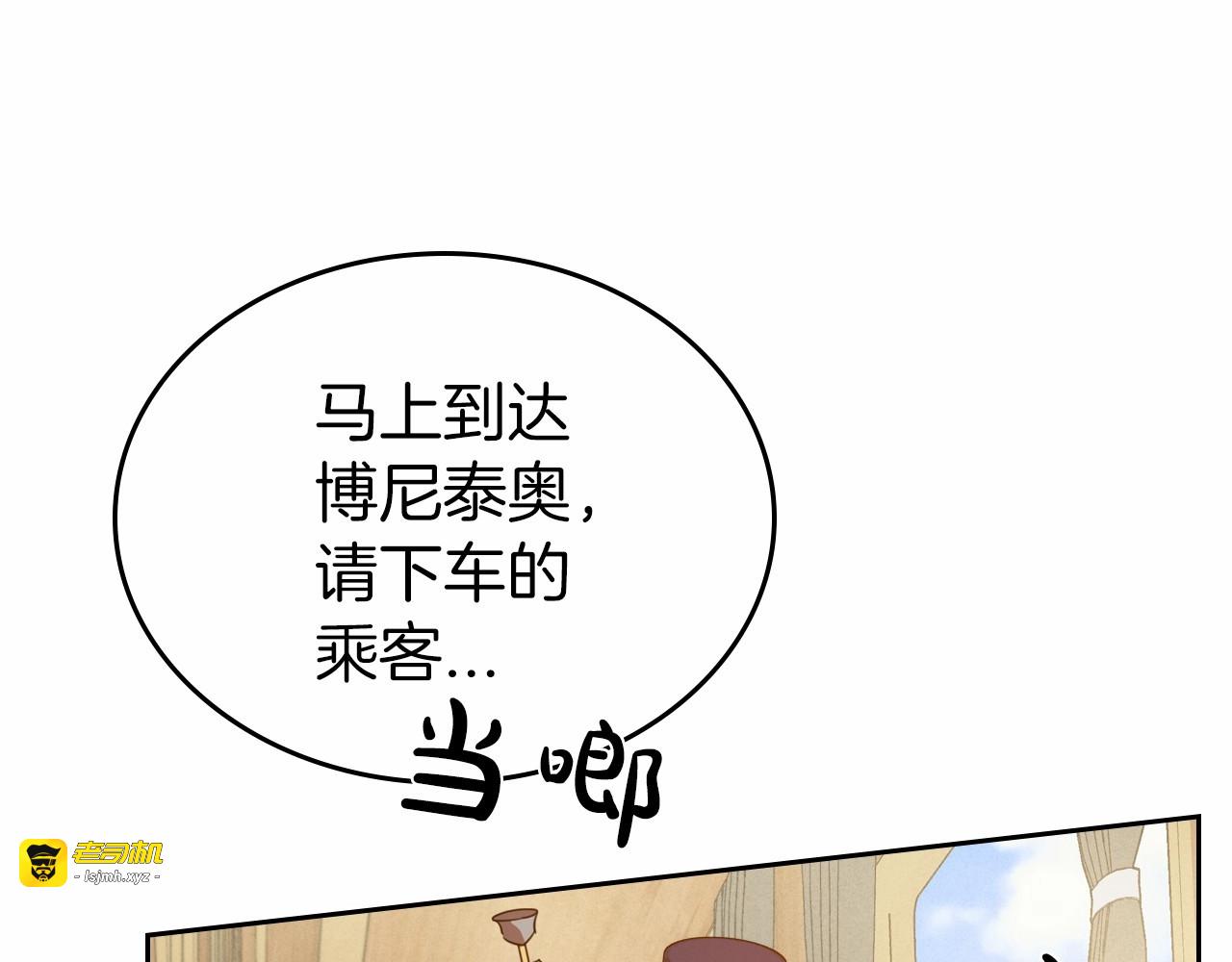 第31话 假扮娼妇 第 37 页