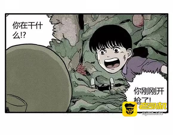 地狱谷#14 唯一的出口 第 63 页