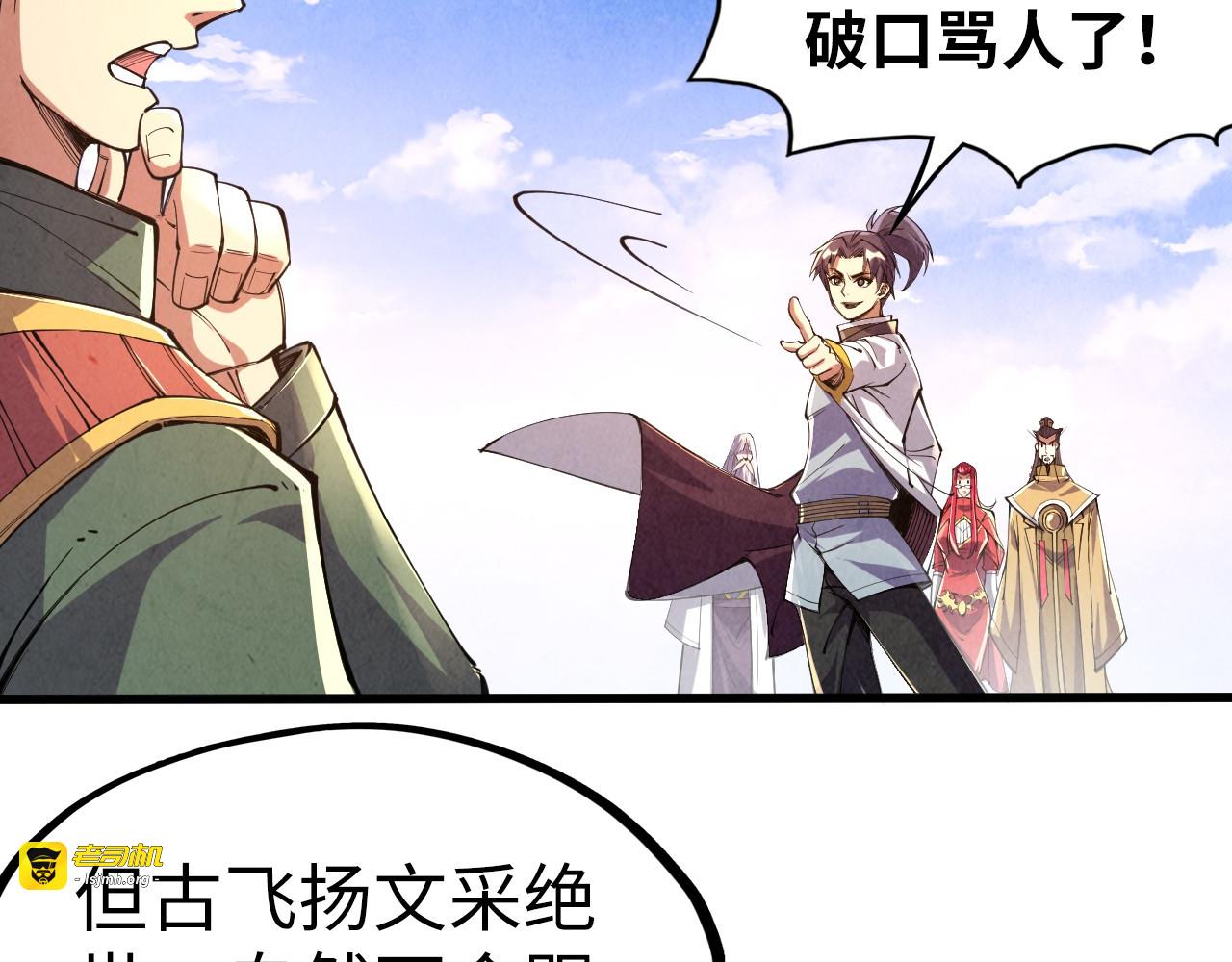 第114话 图画 第 121 页