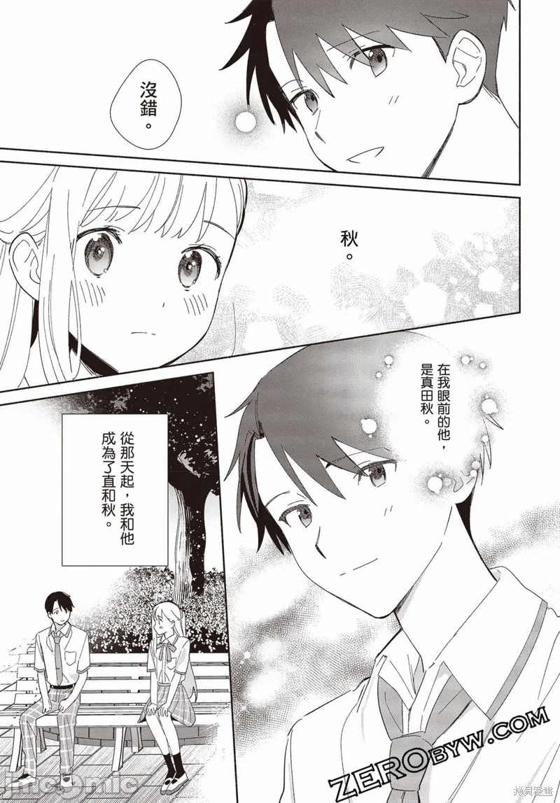 第5话 第 20 页