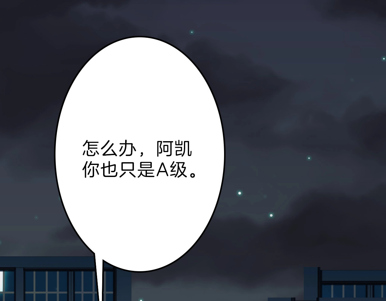 第51话 失踪案 第 76 页