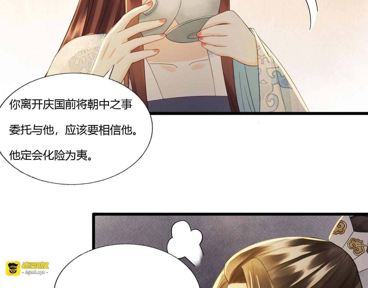 第84话 螳螂捕蝉黄雀在后 第 73 页