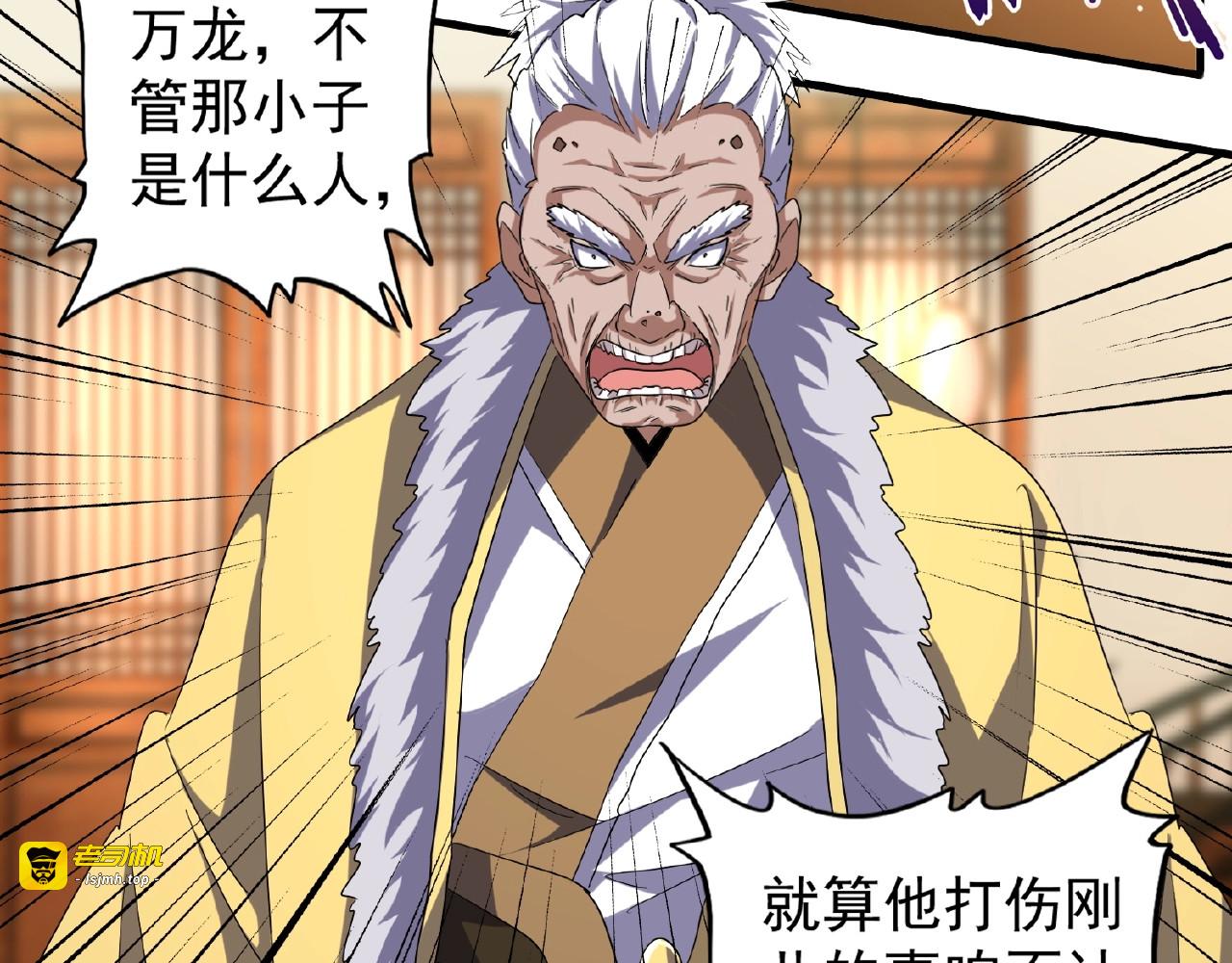 第57话 夺宝的关键就是... 第 47 页