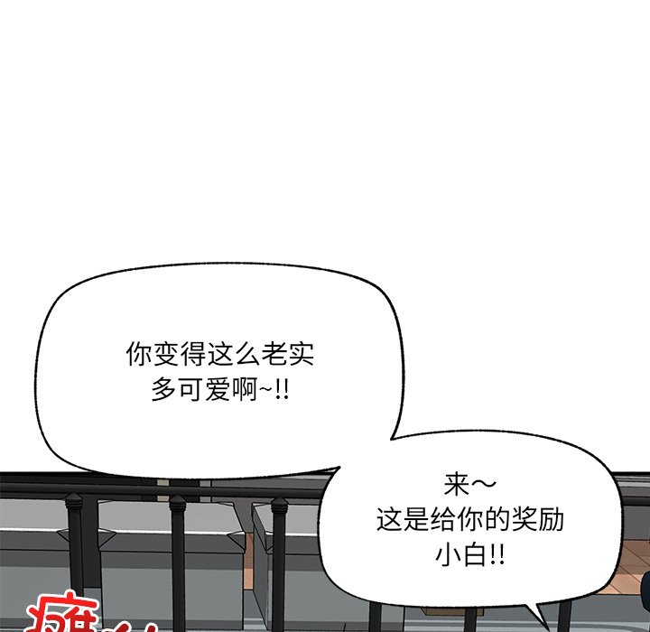 第42话 第 112 页