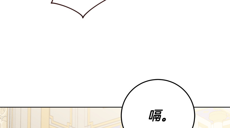 第12话 熟悉的童话书 第 34 页