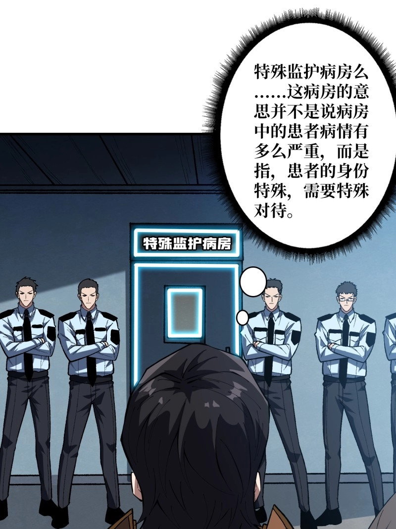 第161话 第161话 拥抱曙光 第 42 页