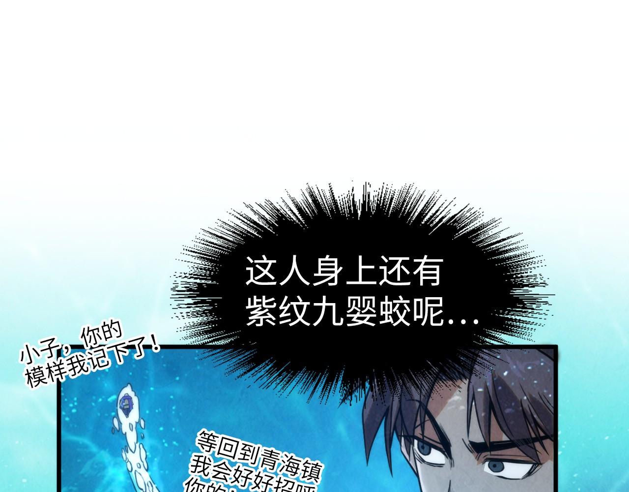第190话 生汝于水，归汝于火 第 124 页