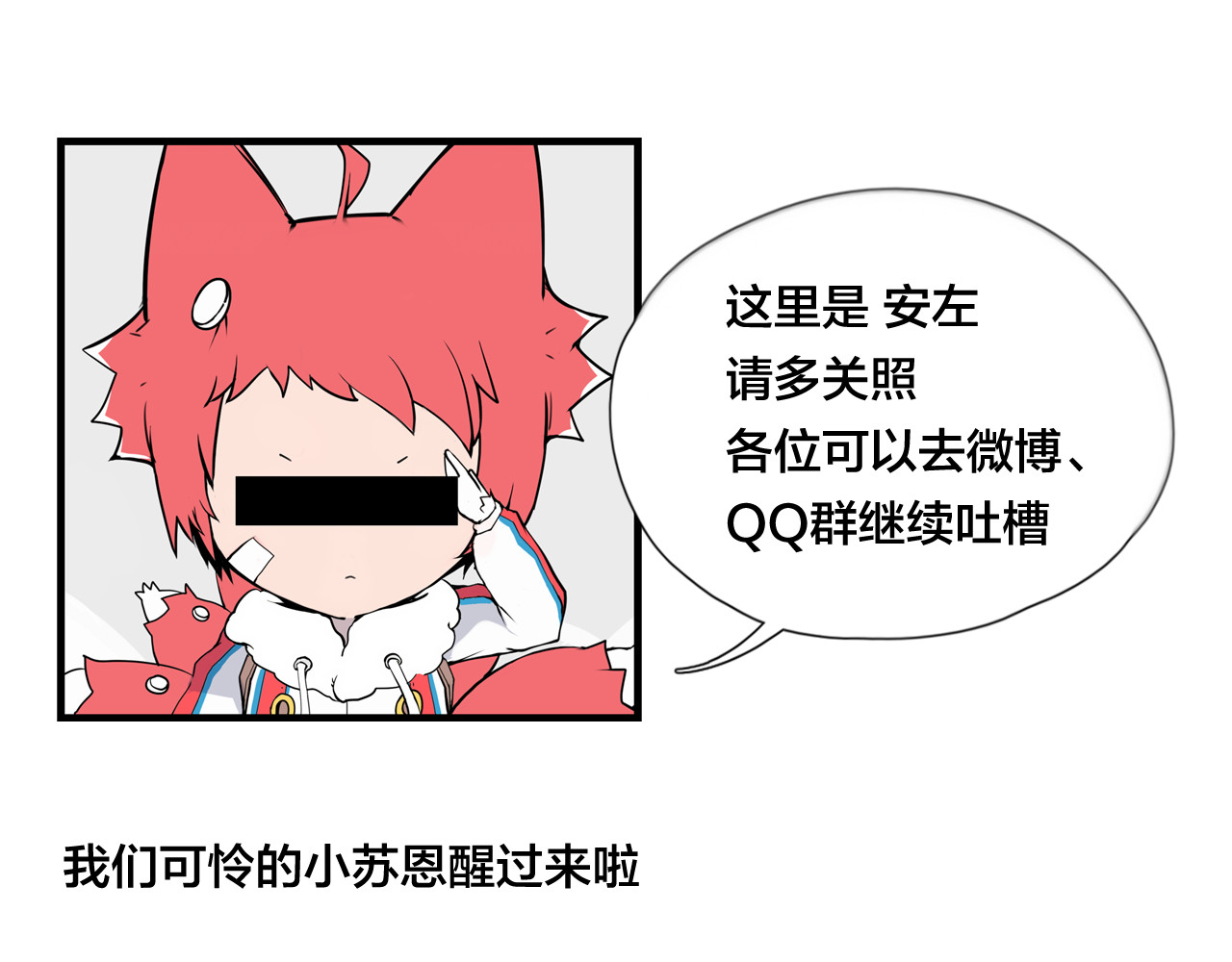 第52话 失忆？！ 第 74 页