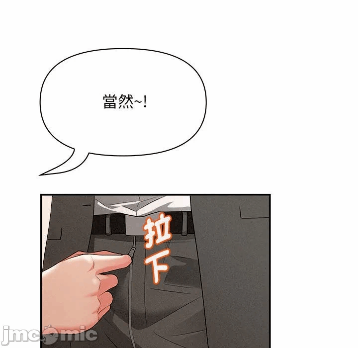 第41话 第 100 页