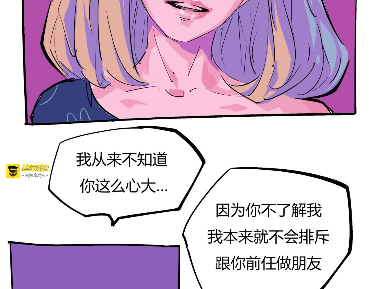 第82话 一念之差 第 99 页