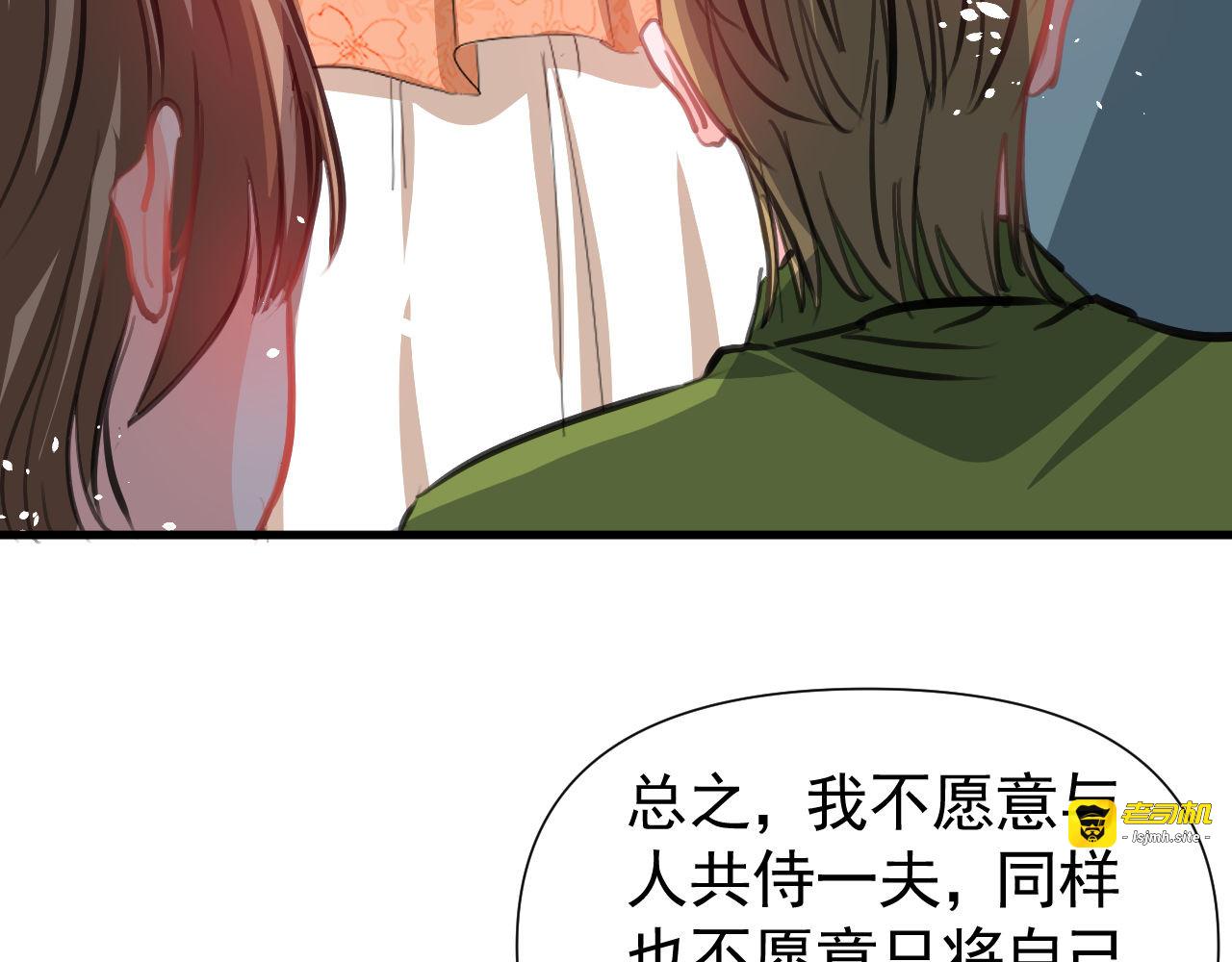 第122话 爱情不是必须品 第 57 页