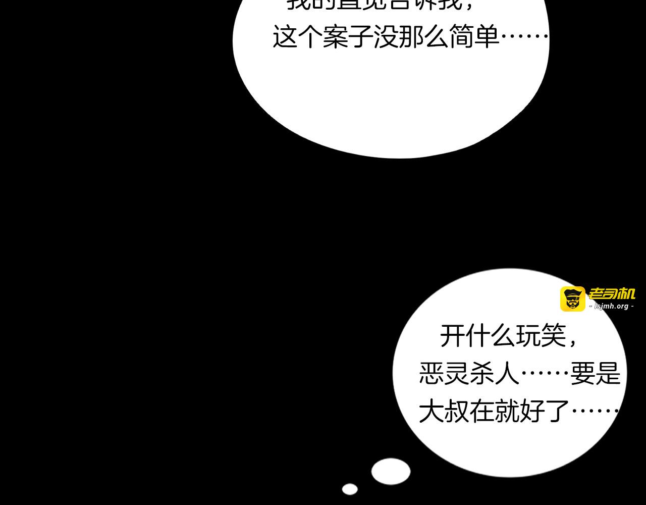 第二季 第20话相片里的女人四 第 61 页