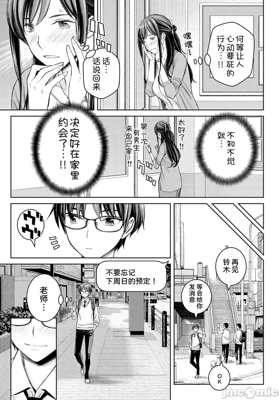 第一话 第 36 页