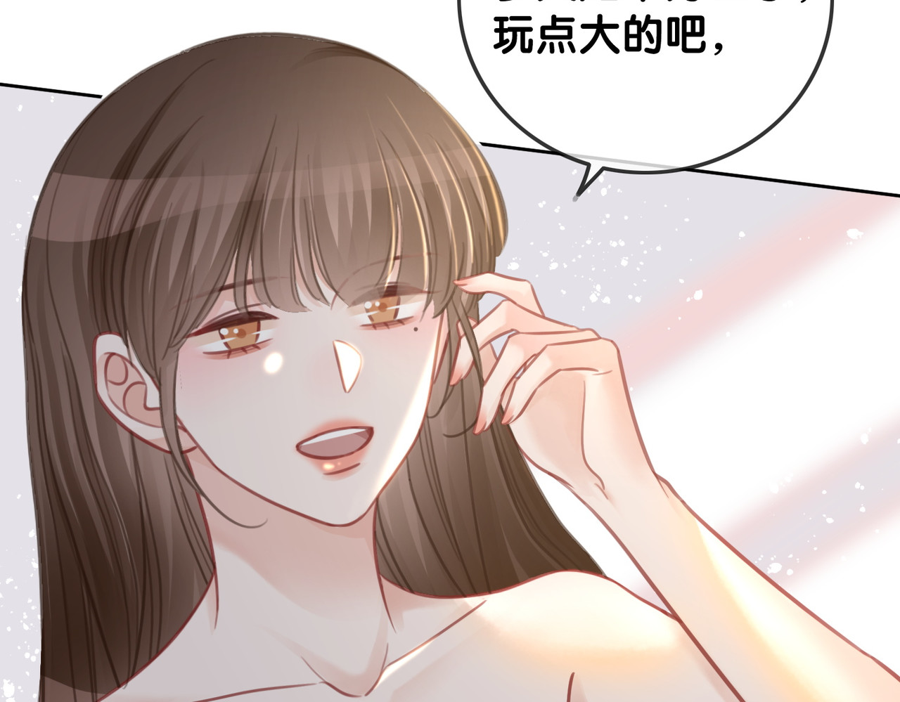 番外26 反悔是小狗 第 60 页