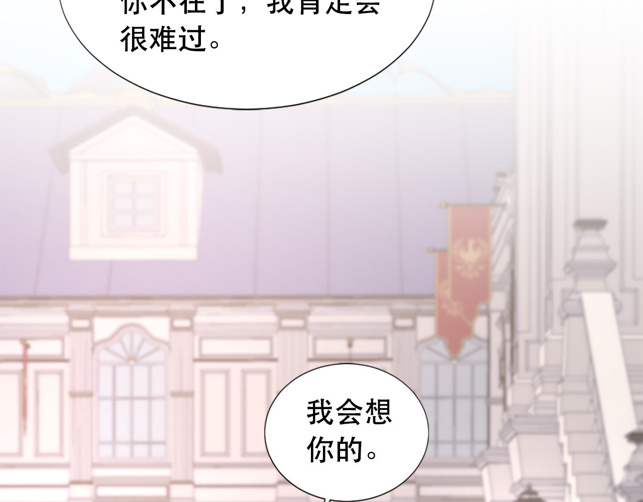 第107话 栽赃 第 116 页