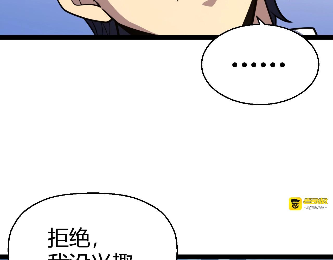 第2话 十星天赋！漫天神圣的剑吟！ 第 335 页