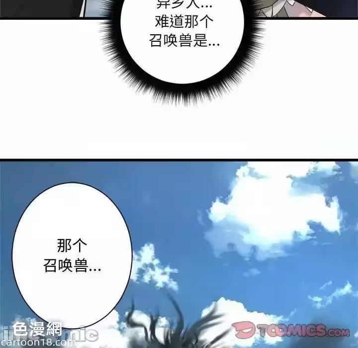 第113话 第 50 页