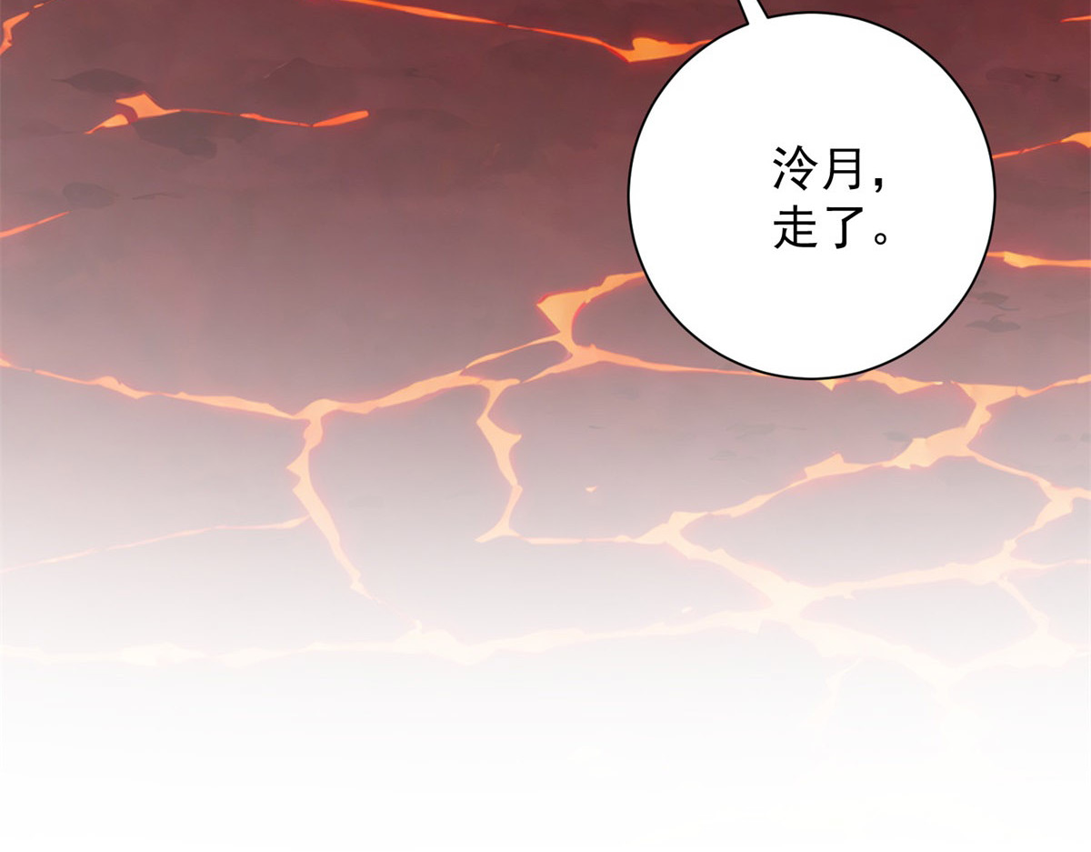 第39话 净莲火焰 第 32 页