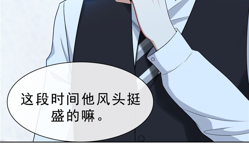 第32话 糟糕！是心动的感觉 第 120 页