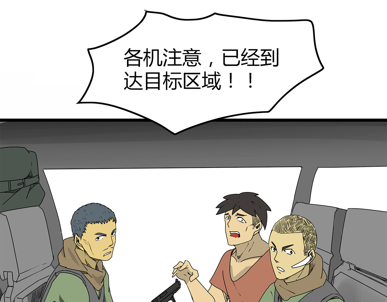 第8话 半路丢下？ 第 24 页