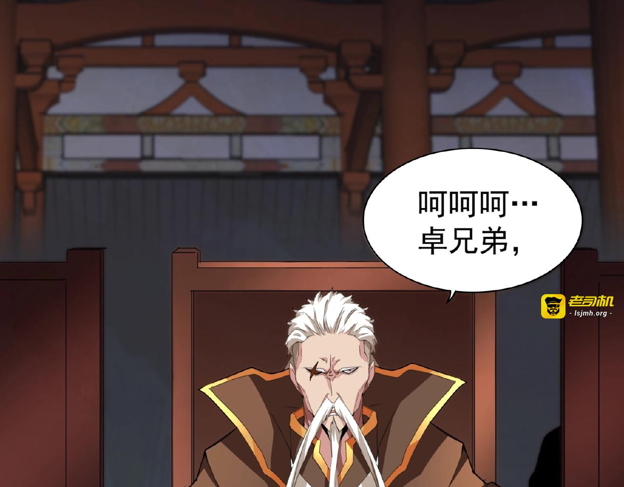第21话 潜龙阁长老为你转身！ 第 97 页