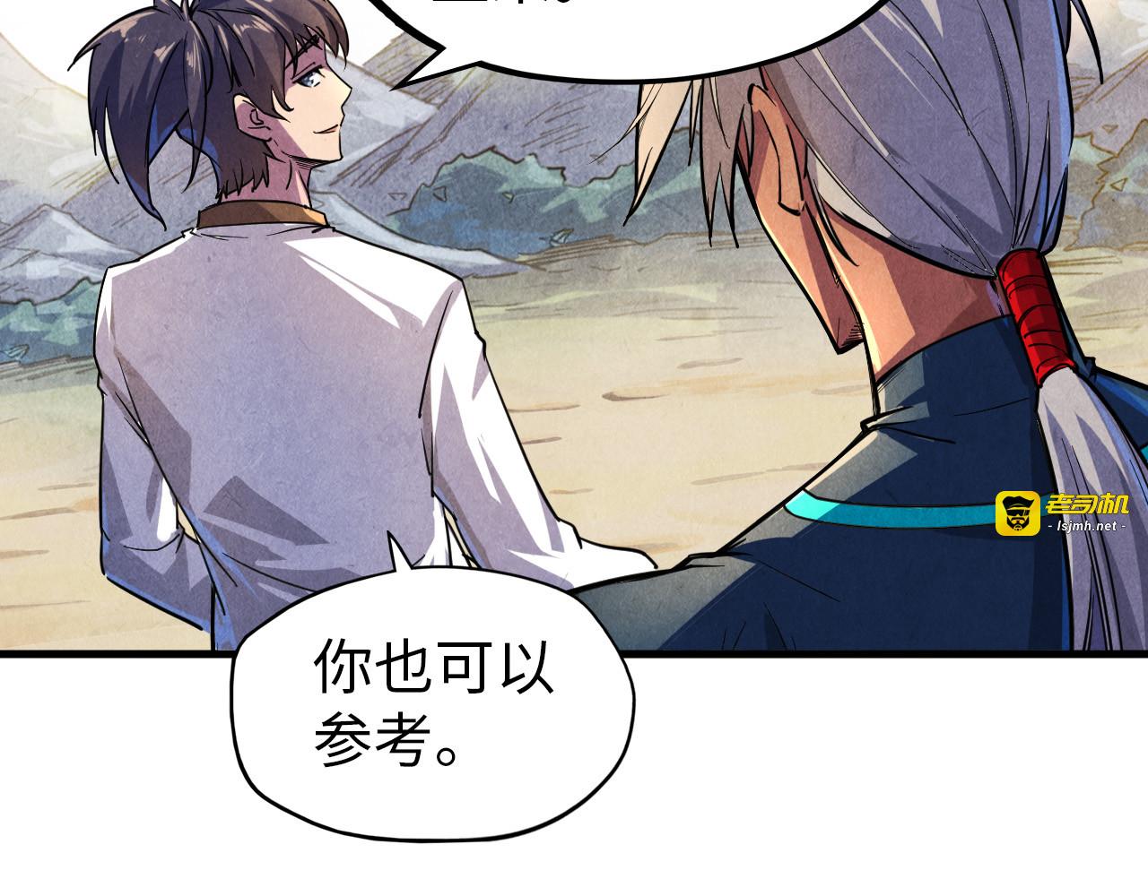 第84话 杀气诀 第 43 页