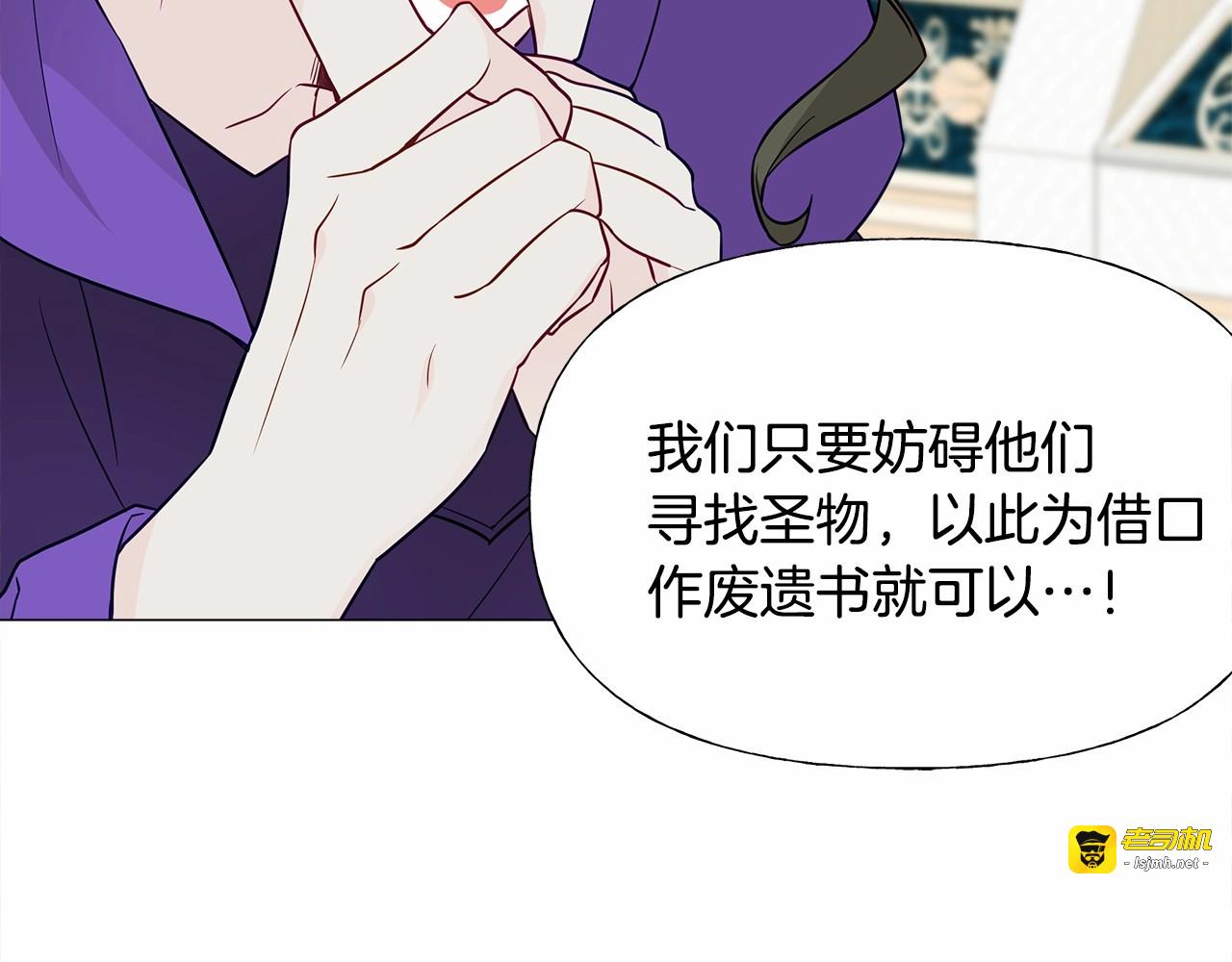 第25话 捉迷藏正式开始 第 99 页