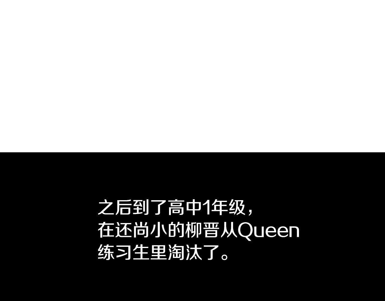 第66话 羡慕 第 66 页