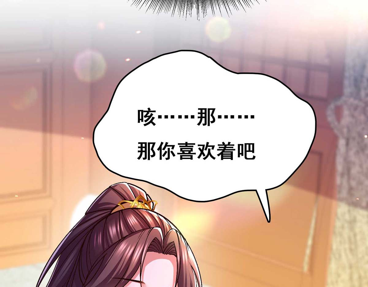第108话 一直都是我 第 60 页