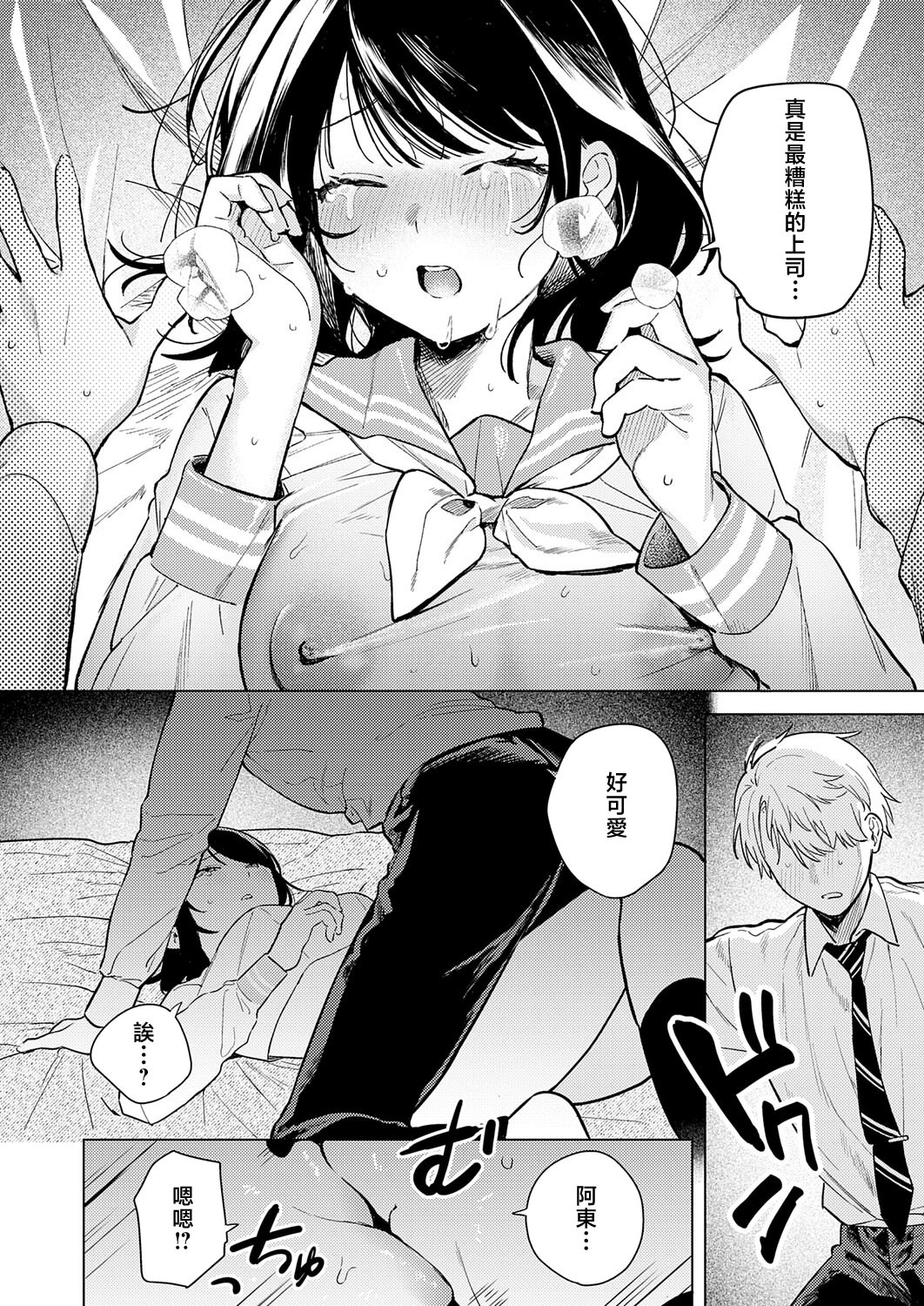 第1话 第 12 页