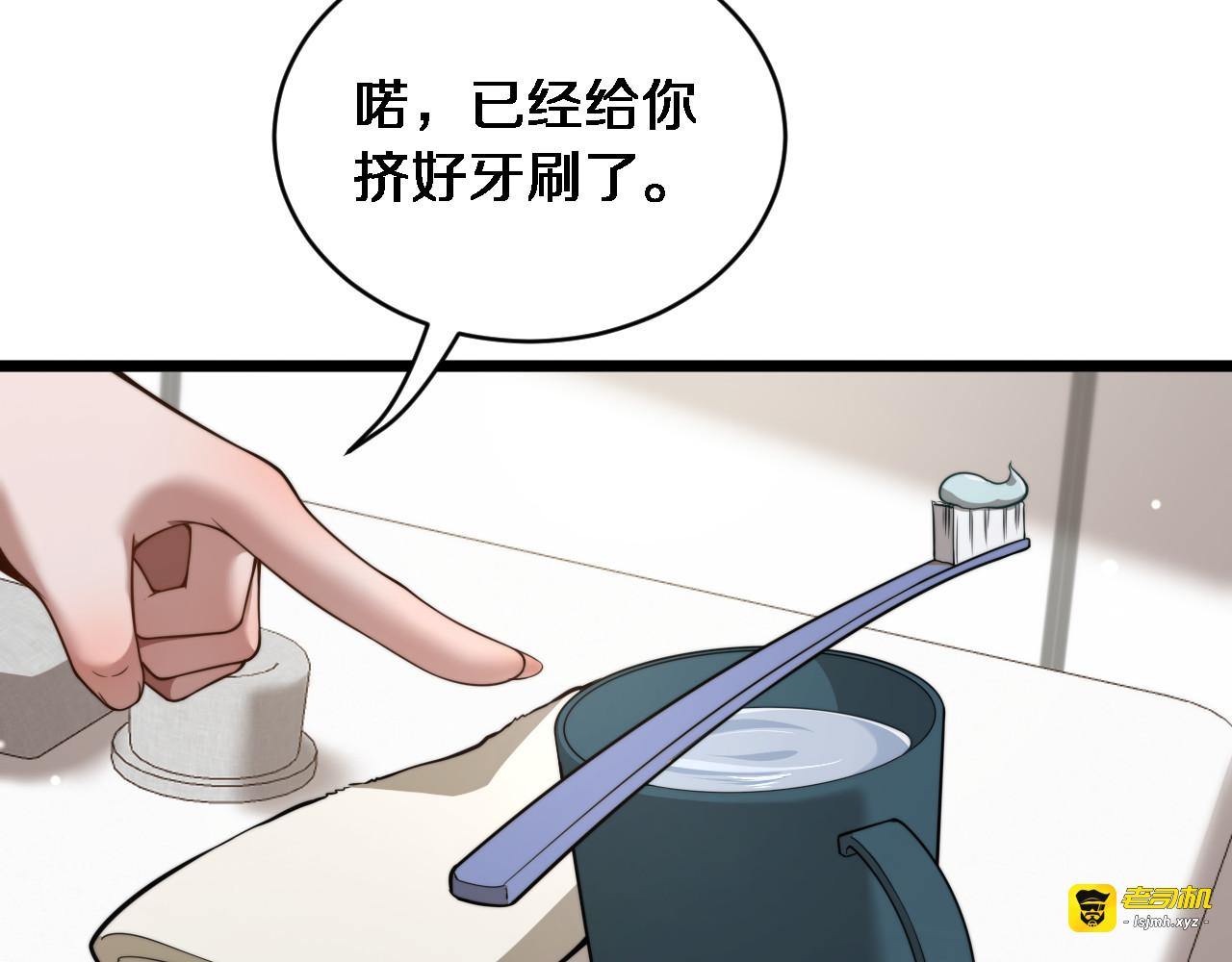 第59话 好搭子 第 45 页