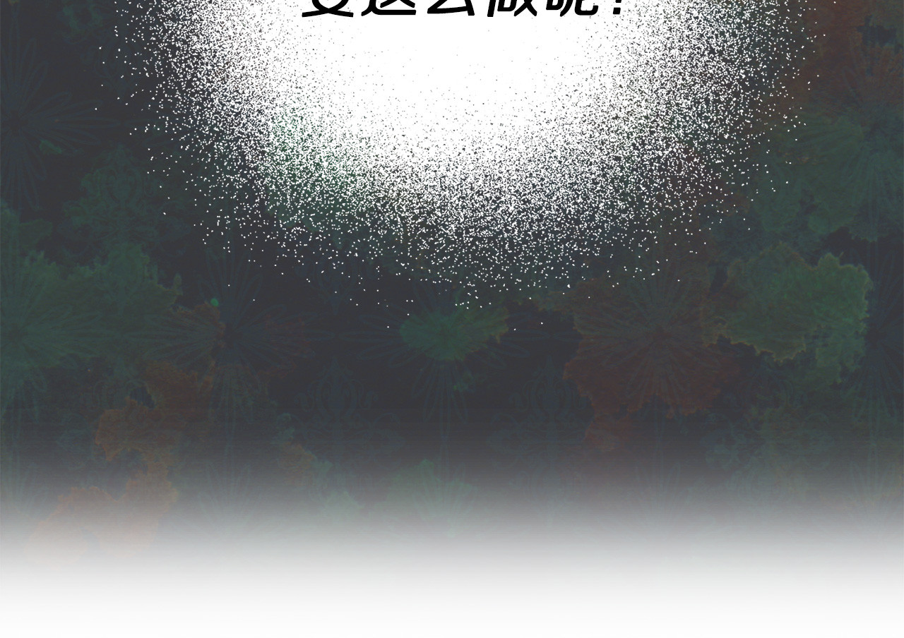 第60话 社交舞 第 4 页
