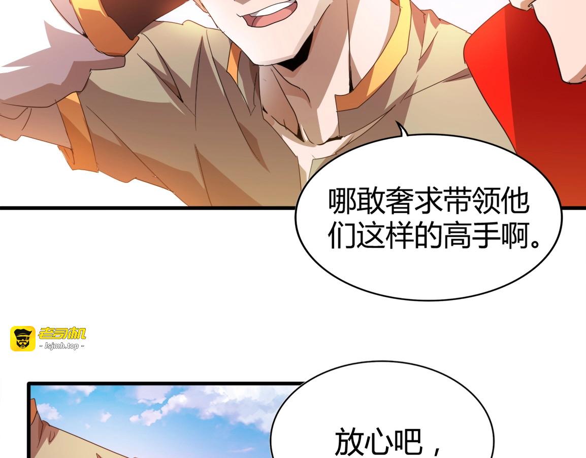 第15话 莫欺少年穷 第 11 页