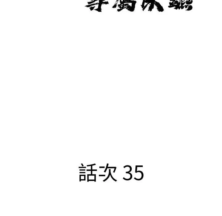 第35话 第 12 页