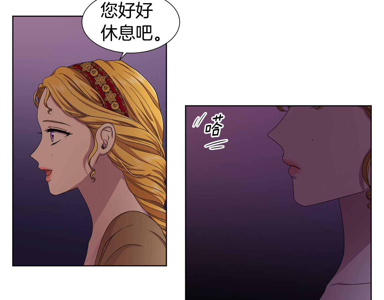 第98话 再次谋害 第 82 页